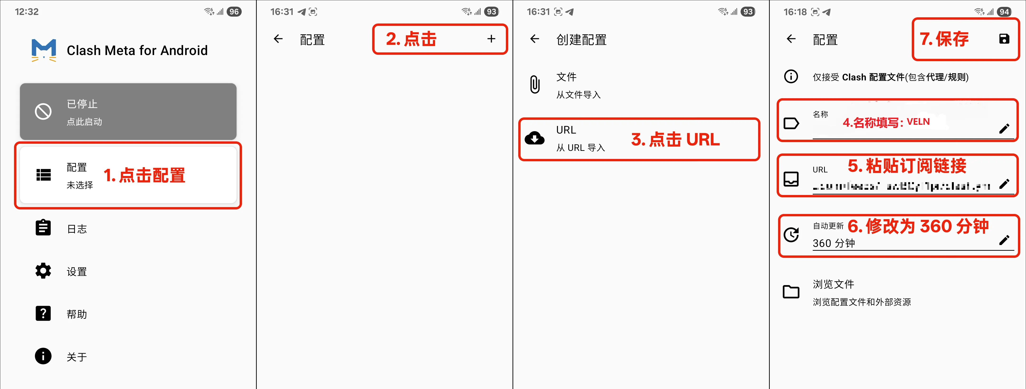 Clash Meta导入界面